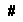 Insertar Codigo